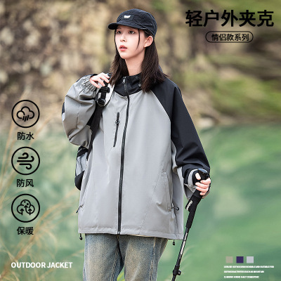 山系户外连帽夹克秋季新款防风防水男女款撞色宽松休闲运动外套潮