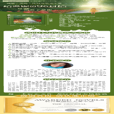 [M]给温妮的96封信-9787571506735