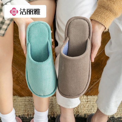 洁丽雅秋冬季居家居室内男女士家用软底防滑地板月子棉拖鞋814-1