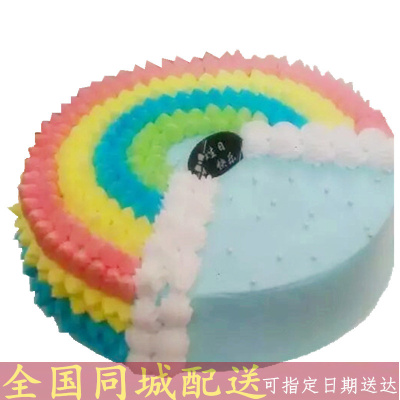 全国配送个性创意儿童彩虹生日蛋糕筠连县兴文县岳池县武胜县邻水县宣汉县开江县大竹县渠县通江县南江县蛋糕店同城速递14英寸