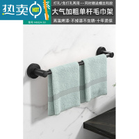 敬平免打孔黑色不锈钢毛巾架卫生间浴室毛巾杆挂架厨房单杆厕所置物架 雅黑系大气圆型款总长50cm浴室置物架