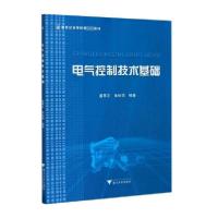 正版新书]电气控制技术基础潘再平9787308039901