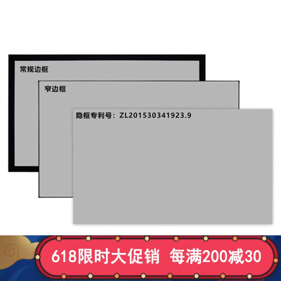 经科JK平面画框幕布窄边框H3-LLR/W2长焦抗光幕84寸4:3投影幕布1.0倍增益
