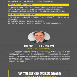 [M]高倍速阅读法-9787508674094