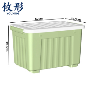 攸形 置物箱