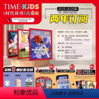 [美国时代周刊]K1 两年期 [适合5-9岁] [正版]赠闹钟+三个月特刊美国时代周刊儿童版 JST tim for K