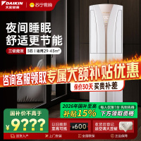 大金(DAIKIN) 3匹 新3级能效 直流变频 冷暖 节能家用 空调柜机 FVXB372WC-W(白色)