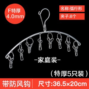 不锈钢夹子袜子衣架家用多功能儿童晾衣架小防风衣架子挂衣卧室