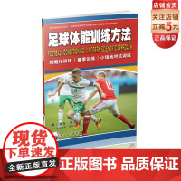 足球体能训练方法 亚当·欧文]亚历山大·德拉尔 英国 法国
