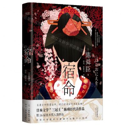 [N]宿命(精)-9787201168623