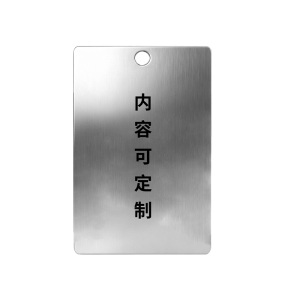 斯赞 不锈钢标识牌铭牌 40*60*0.5mm 个