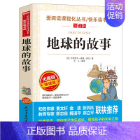 地球的故事 [正版]灰尘的旅行四年级下册课外书必读 快乐读书吧原著细菌世界历险记高士其 看看我们的地球人类起源老师书目阅