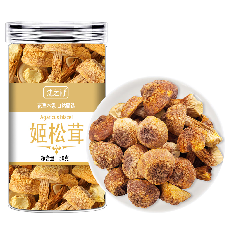 甄选姬松茸干货正品新货精选松茸菌巴西菇蘑菇菌菇另售当归党参9260