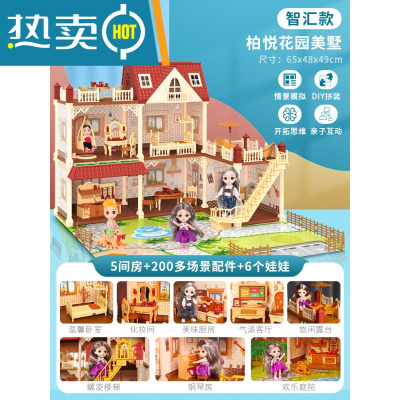 儿童玩具小女孩生日礼物过家家益智小魔仙芭比娃娃屋公主城堡别墅真智力