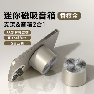 现货新款磁吸蓝牙音箱便携式无线户外精品小钢炮迷你防水品质音响太极扇