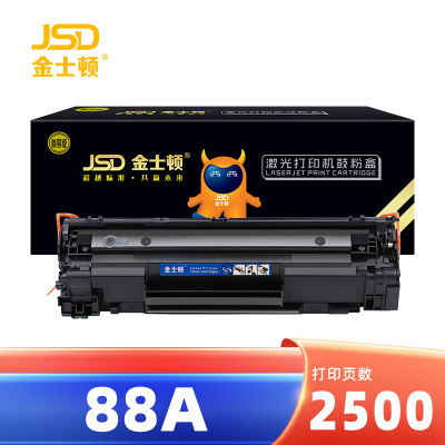 金士顿 硒鼓88A 支