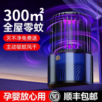 [补贴10%]灭蚊灯家用驱蚊神器室内婴幼儿孕妇卧室除蚊子吸蚊黑科技2024新款器捉蚊电击式房间充电灭蝇灯灭蚊器智能