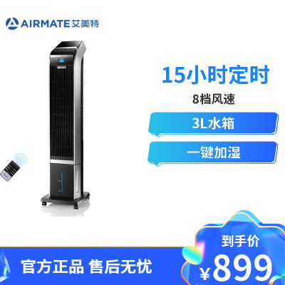 艾美特(Airmate)