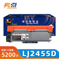 亮点硒鼓LJ2455D支