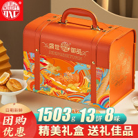 稻香村月饼礼盒盛世御品中秋送礼软糯香甜精致包装团购佳选