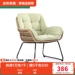 [休闲家具]全友家居户外庭院休闲家具简约现代休闲椅茶几