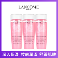 [三瓶装]LANCÔME兰蔻粉水小样50ml 150ml清滢保湿柔肤水 大容量爽肤水干皮亲妈 保湿补水 大牌小样