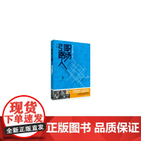 职场引路人(给毕业生看的一本书)