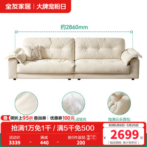 全友家居现代简约云朵沙发客厅小户型直排布艺沙发
