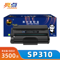 亮点硒鼓SP310理光SP311LC支