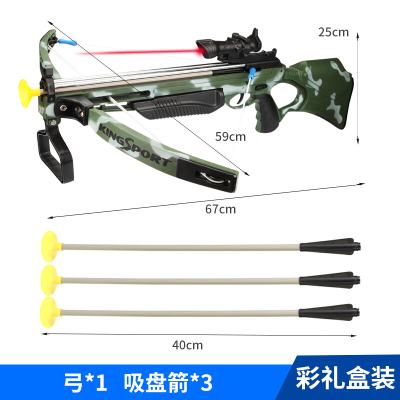弓箭玩具儿童套装男孩户外运动健身器材亲子射箭射击吸盘弓箭军色迷彩弓箭玩具枪套装(带)：弓+3吸盘箭