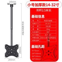 电视机吊架通用小米创维康佳长虹挂架天花板伸缩旋转吸吊顶支架 小号(14-32寸2-3米高度调节)可吸顶侧装