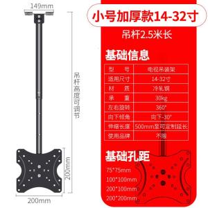 电视机吊架通用小米创维康佳长虹挂架天花板伸缩旋转吸吊顶支架 小号(14-32寸2-3米高度调节)可吸顶侧装