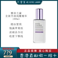 雅诗兰黛(Estee Lauder)专研紧塑精华素 提拉紧致 面部护肤 小银瓶线雕精华100ml