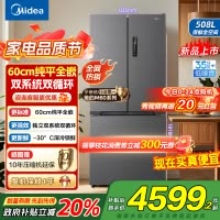 美的真香系列M60双系统508法式多门四门家用冰箱超薄平嵌双循环大容量底部散热BCD-508WUFPZM(E)星尘砂