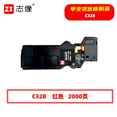 志像 C328M 2000页 带芯片 适用富士胶片C328dw等型号 鼓粉分离 墨粉盒 (计价单位:只) 红色