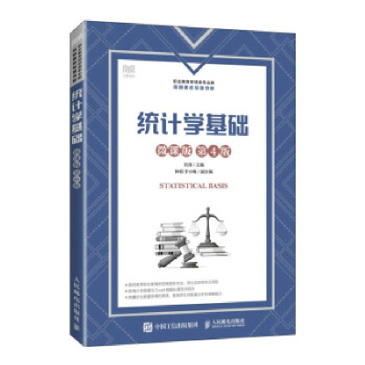 正版新书]统计学基础(微课版 第4版)刘泽主编9787115603586