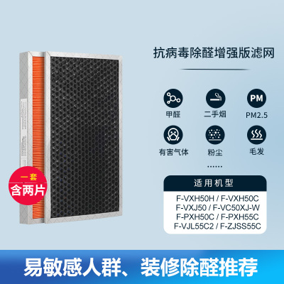 适配松下空气净化器过滤网F-VXK40C/AAV40V/VXH50C[抗菌抗病毒]