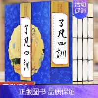 [正版] 了凡四训 原文译文注释通俗易懂字体清晰适合各界爱好者阅读收藏馈赠佛儒道教人生哲理中国哲学lzy