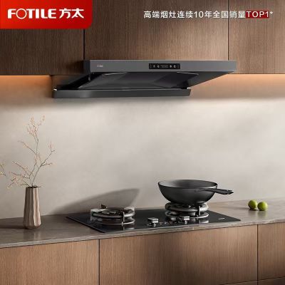 方太(FOTILE)欧式顶吸29风量 蝶翼云板易拆洗 抽吸油烟机家用厨房烟机HE1-G