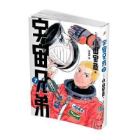 正版新书]宇宙兄弟?宇宙兄弟 7(7)小山宙哉9787532155996