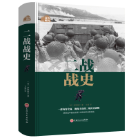 正版新书]二战战史(精)(英)萨默维尔|译者:文娟9787547242261
