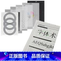 [正版]设计度量工具 字体字号对照表海报画册排版版式设计字号字体磅值对照版面校准定心实例对照表