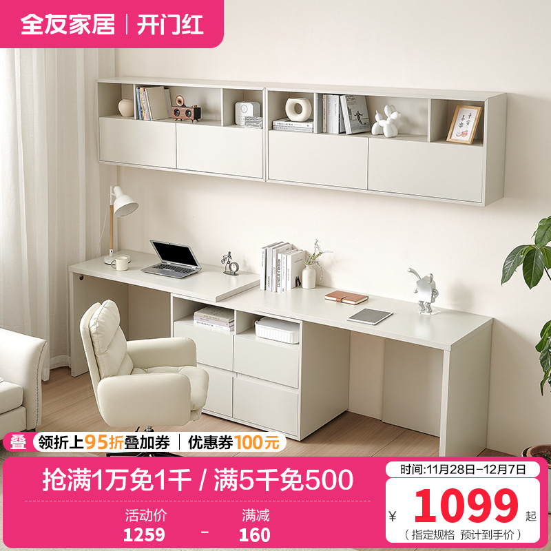 全友家居多规格组合书桌柜百搭书桌可伸缩旋转搭台书房家具