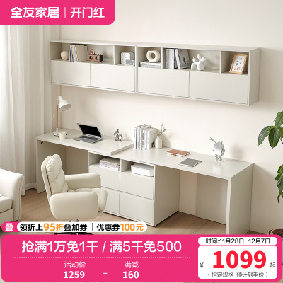 全友家居多规格组合书桌柜百搭书桌可伸缩旋转搭台书房家具