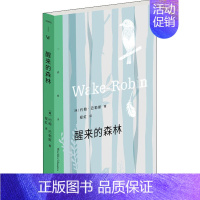 [正版]醒来的森林 生活·读书·新知三联书店 (美)约翰·巴勒斯 著 程虹 译 外国随笔/散文集