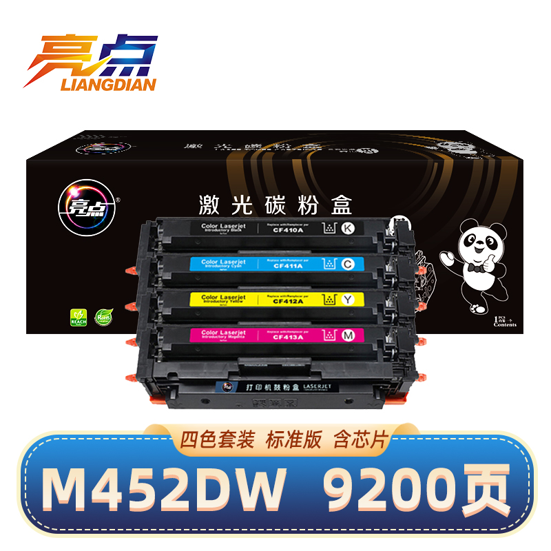 亮点硒鼓惠普M452DW四色 套