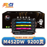 亮点硒鼓惠普M452DW四色 套