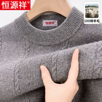 恒源祥纯绵羊毛衫男士圆领针织毛衣中老年秋冬厚款保暖爸爸装