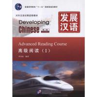 [M]高级阅读I(第2版)-9787561930809