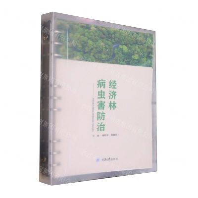 [N]经济林病虫害防治-9787568934909